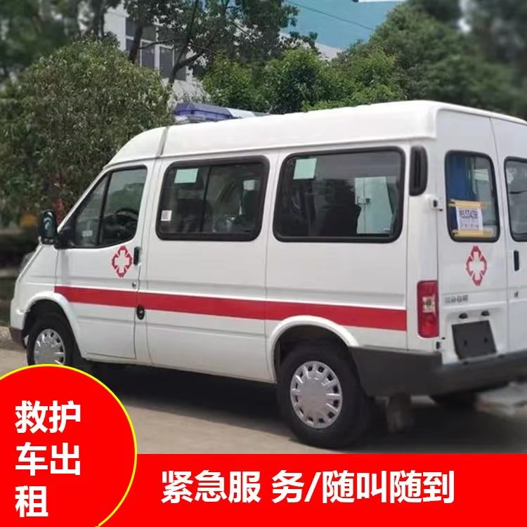 罗源重症监护救护车出租护送